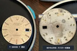 34MM MIDDLE CASE