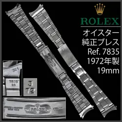 ROLEX RIVET OYSTER BRACELET 19MM REF.7835 MADE IN 1972 ANTIQUE