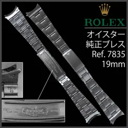 ROLEX OYSTER BRACELET 19MM REF.7835 MADE IN 1972 ANTIQUE