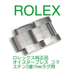 GENUINE ROLEX OYSTER BRACELET, STAINLESS STEEL 2-ROW 19MM LUG