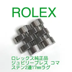 ROLEX GENUINE BOYS JUBILEE BRACELET 2-STRAND 17MM LUG