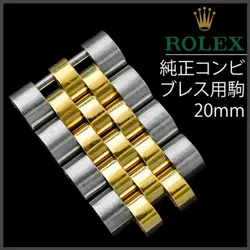 OMEGA REF.62523H.18 JUBILEE BRACELET FOR ROLEX DATEJUST/GMT 20MM USED