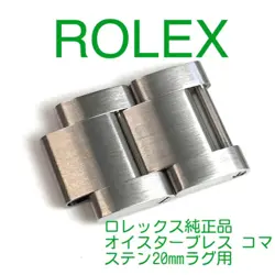 LINK FOR 20MM