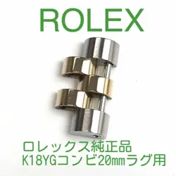ROLEX GENUINE MEN'S JUBILEE BRACELET K18YG COMBINATION 20MM LUG