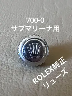 CROWN 700-0