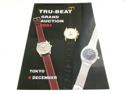 AUCTION 2001 CATALOG