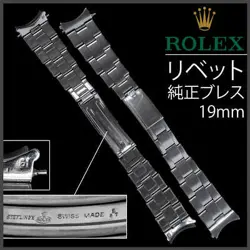ROLEX 583.5