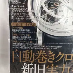 MAGAZINE WATCH