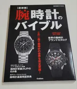 Rolex Watch Bible Tag Heuer Catalog