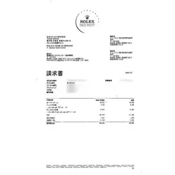 116610LN WARRANTY 2010