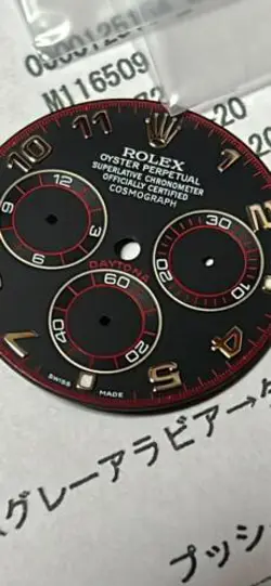 116509 WATCH