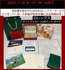 ROLEX OVERHAUL FEE