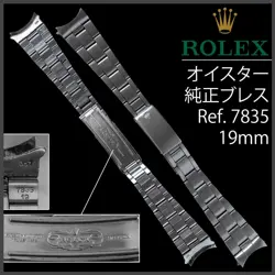 MINT] ROLEX 584.5