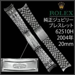 20MM REF.62510H