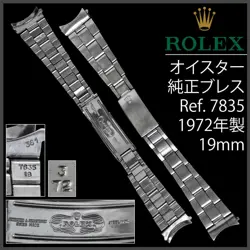 MINT] ROLEX 588.5