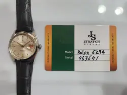 1953`S WATCH