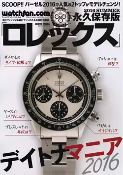 WATCH] PREMIER BOOK