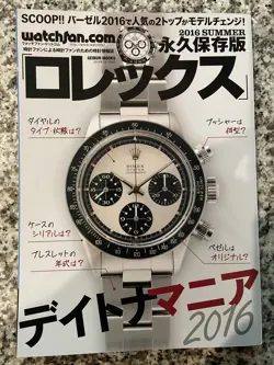 [JAPAN USED WATCH] PREMIER BOOK ROLEX DAYTONA MANIA 2016