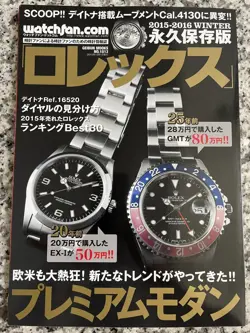 WATCHFAN ROLEX PREMIUM