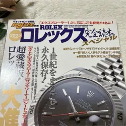 Watch King Bobe Rolex Complete Reading Book Special 2005 Degree Submariner