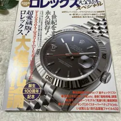Watch King Bobe Rolex Complete Reading Book Special 2005 Degree Submariner
