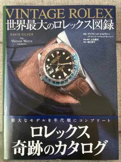 VINTAGE ROLEX: