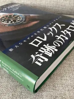 ROLEX CATALOGUE