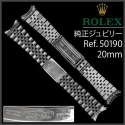 ROLEX (239.1) BEAUTY JUBILEE BRACELET 20MM 1990S ANTIQUE