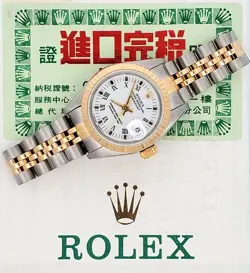 69173 WATCH PAPERS
