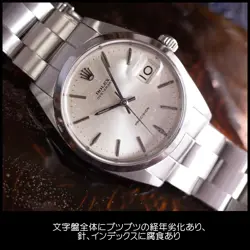 1966 RIVET