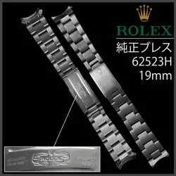 260.5 ROLEX