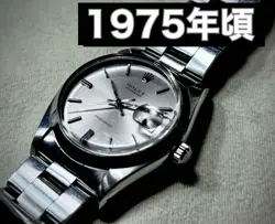 1975S ANTIQUE