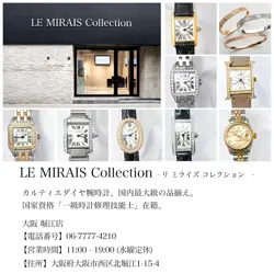 ROLEX JUBILEE BRACELET