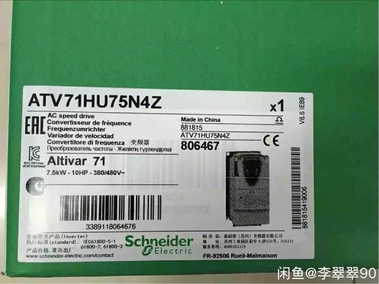 Siemens Inverter ATV71HU75N4Z NEW 2-5 days delivery