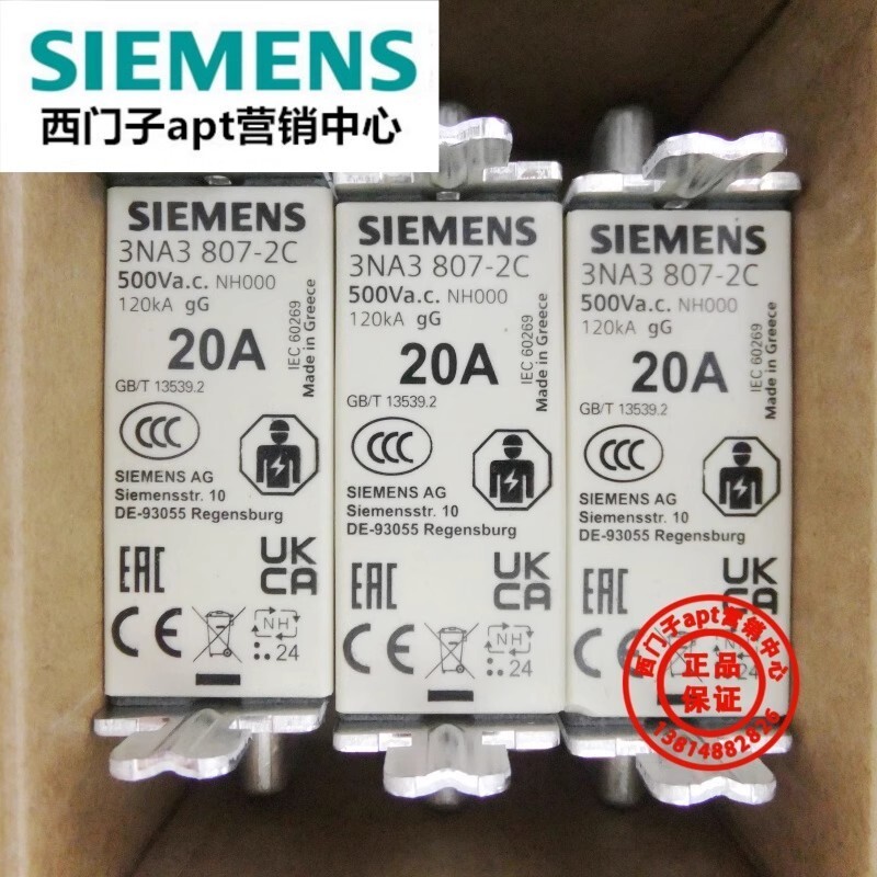 1PCS Siemens fuse 3NA3807-2C NH000-gG 20A 500V core