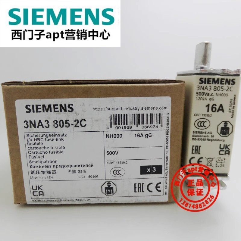 1PCS Siemens fuse 3NA3805-2C NH000-gG 16A 500V core