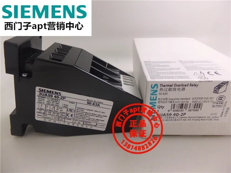 1PCS  Siemens 3UA5940-2P 50-63A Thermal Overload Relay
