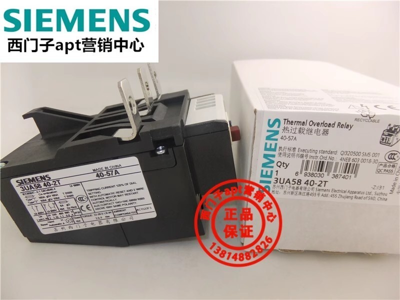 1PCS Siemens 3UA5840-2T 40-57A Thermal Overload Relay