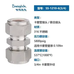 SS-1210-6 3/4 STAINLESS