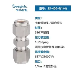 SS-400-6 1/4 STAINLESS