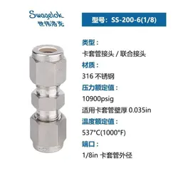 SS-200-6 1/8 STAINLESS