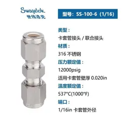 NEW SWAGELOK SS-100-6