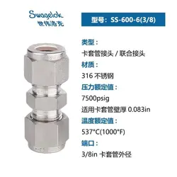 SS-600-6 3/8 STAINLESS