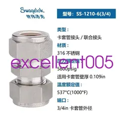 1PCS NEW SWAGELOK SS-1210-6 3/4 STAINLESS STEEL STRAIGHT-THROUGH JOINT/