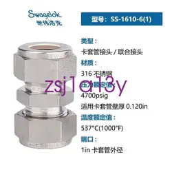 1PCS NEW SWAGELOK SS-1610-6 （1IN） STAINLESS STEEL STRAIGHT-THROUGH JOINT/