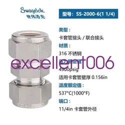 1PCS NEW SWAGELOK SS-2000-6 （1 1/4） STAINLESS STEEL STRAIGHT-THROUGH JOINT/