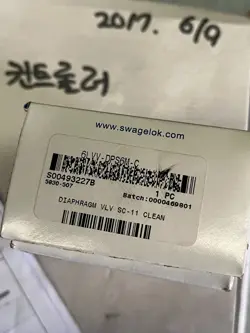 DIAPHRAGM VALVE