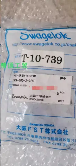 SLEEVE ADAPTER