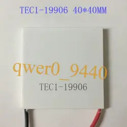 REFRIG TEC1-19906 24V